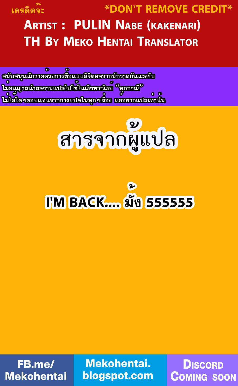 ออร์เดอร์เลิฟ เสิร์ฟรัก [PULIN Nabe (kakenari)] Gochuumon o Uketamawarimashita - หน้า 29