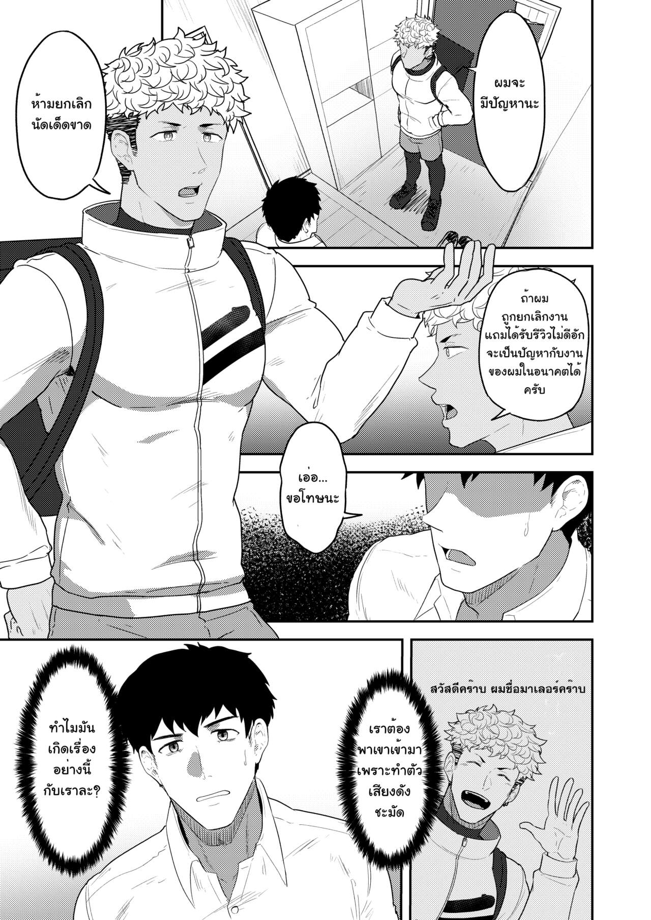 ออร์เดอร์เลิฟ เสิร์ฟรัก [PULIN Nabe (kakenari)] Gochuumon o Uketamawarimashita - หน้า 3
