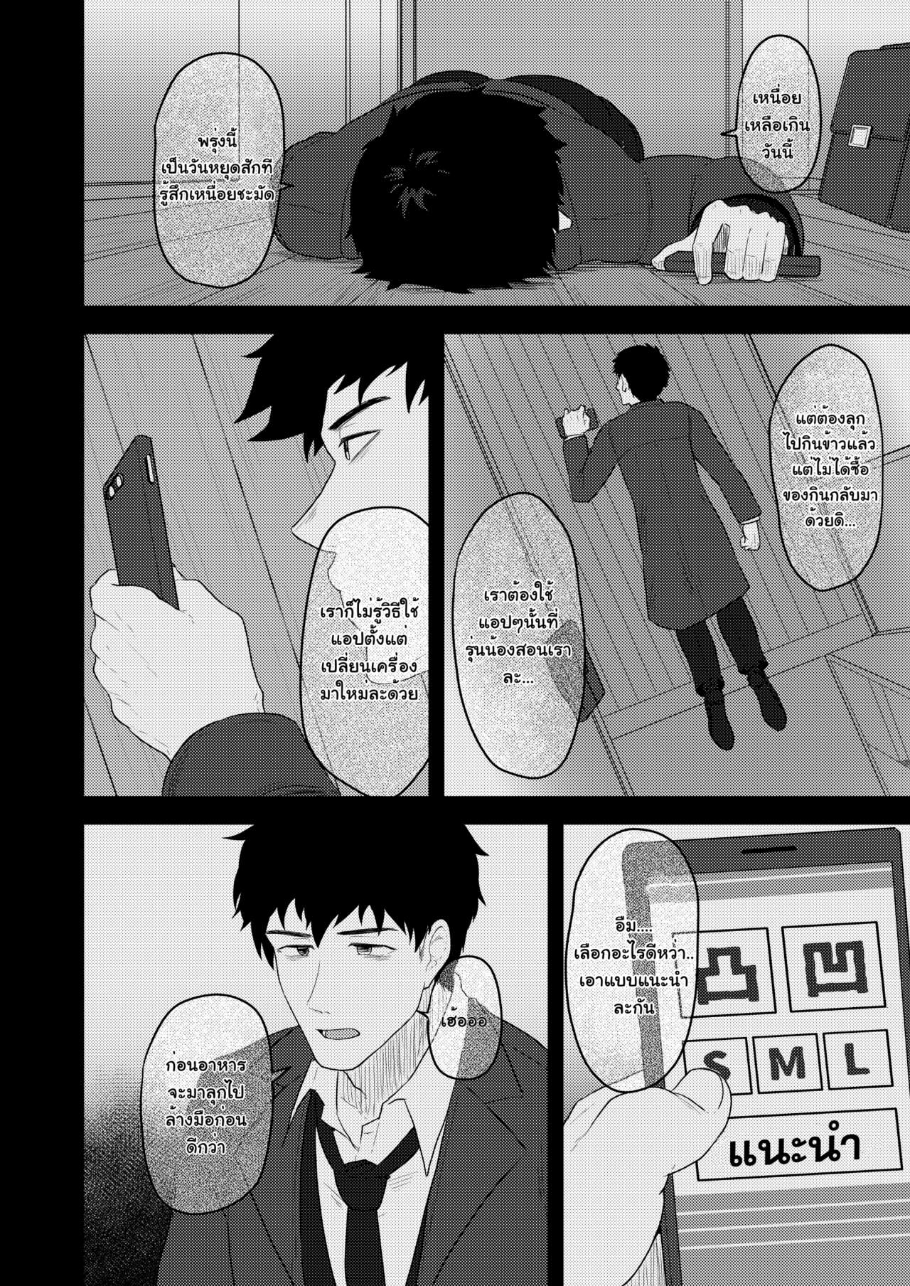 ออร์เดอร์เลิฟ เสิร์ฟรัก [PULIN Nabe (kakenari)] Gochuumon o Uketamawarimashita - หน้า 4