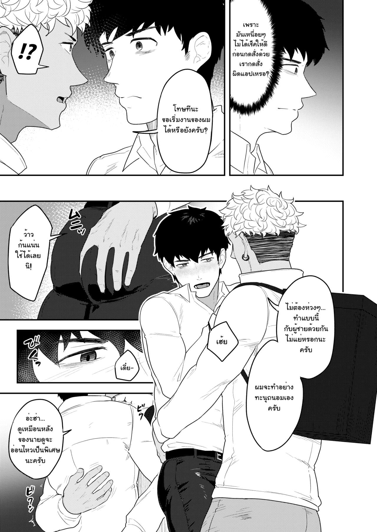 ออร์เดอร์เลิฟ เสิร์ฟรัก [PULIN Nabe (kakenari)] Gochuumon o Uketamawarimashita - หน้า 5
