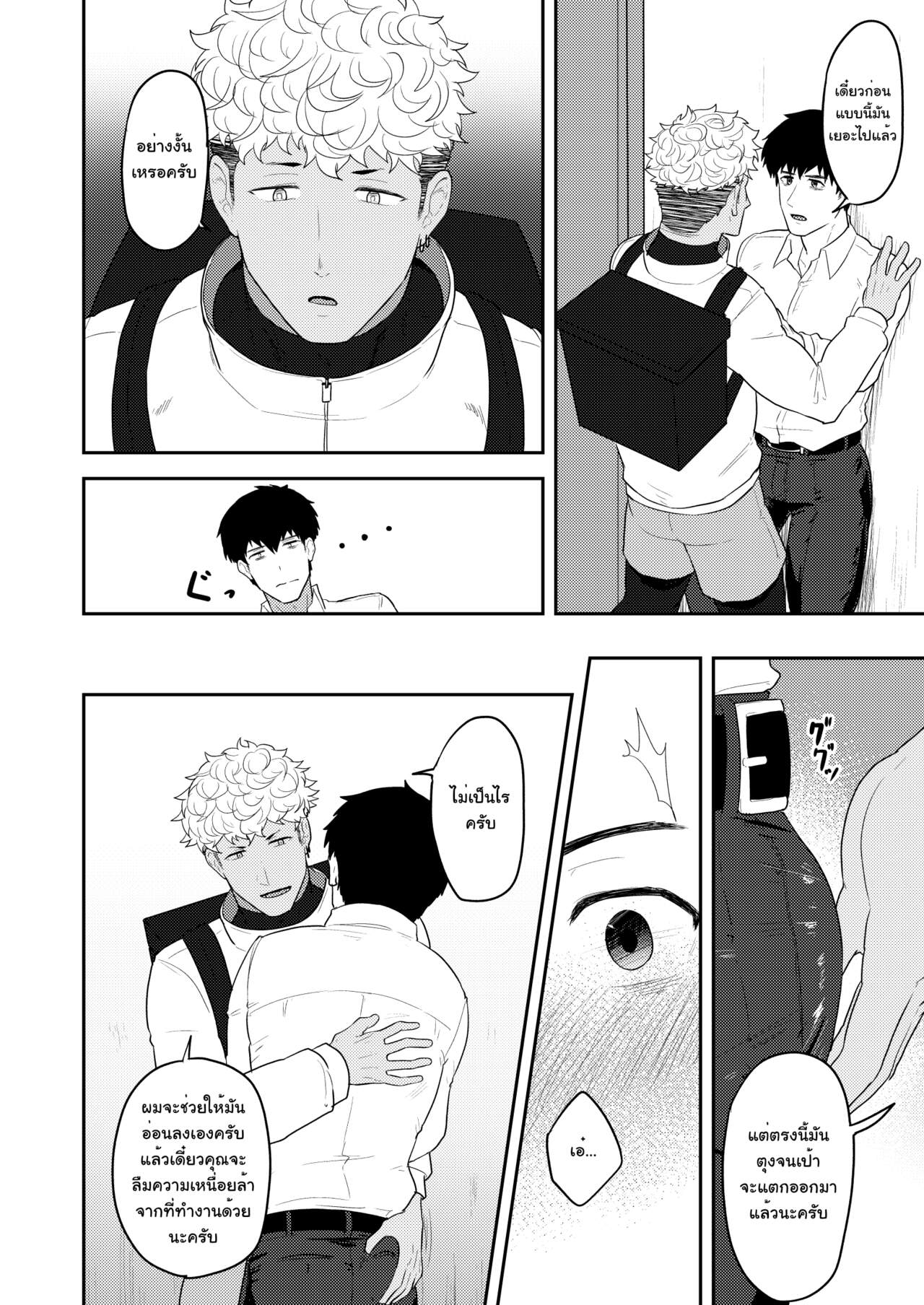 ออร์เดอร์เลิฟ เสิร์ฟรัก [PULIN Nabe (kakenari)] Gochuumon o Uketamawarimashita - หน้า 6