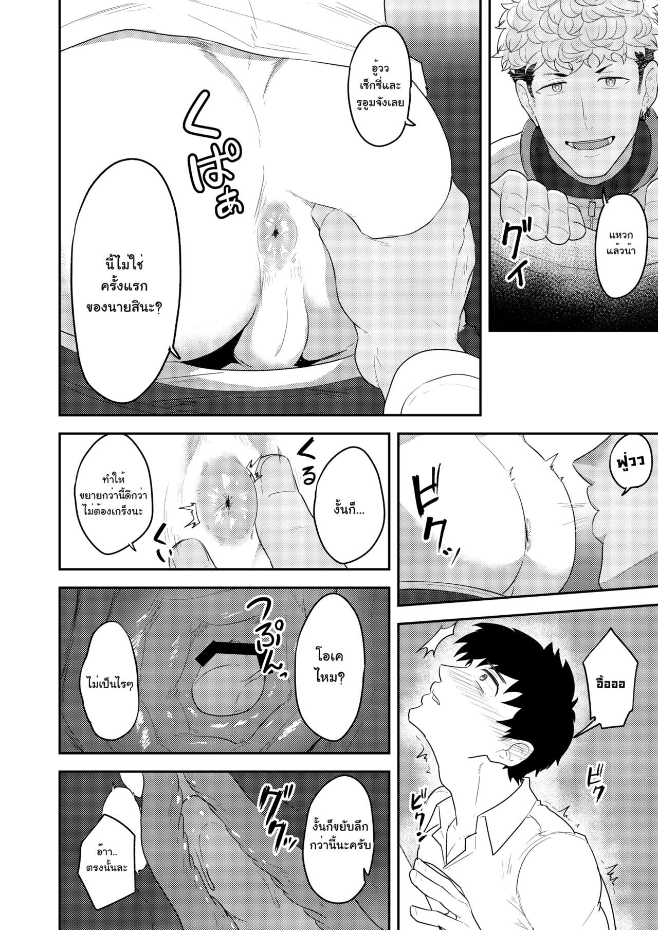 ออร์เดอร์เลิฟ เสิร์ฟรัก [PULIN Nabe (kakenari)] Gochuumon o Uketamawarimashita - หน้า 8