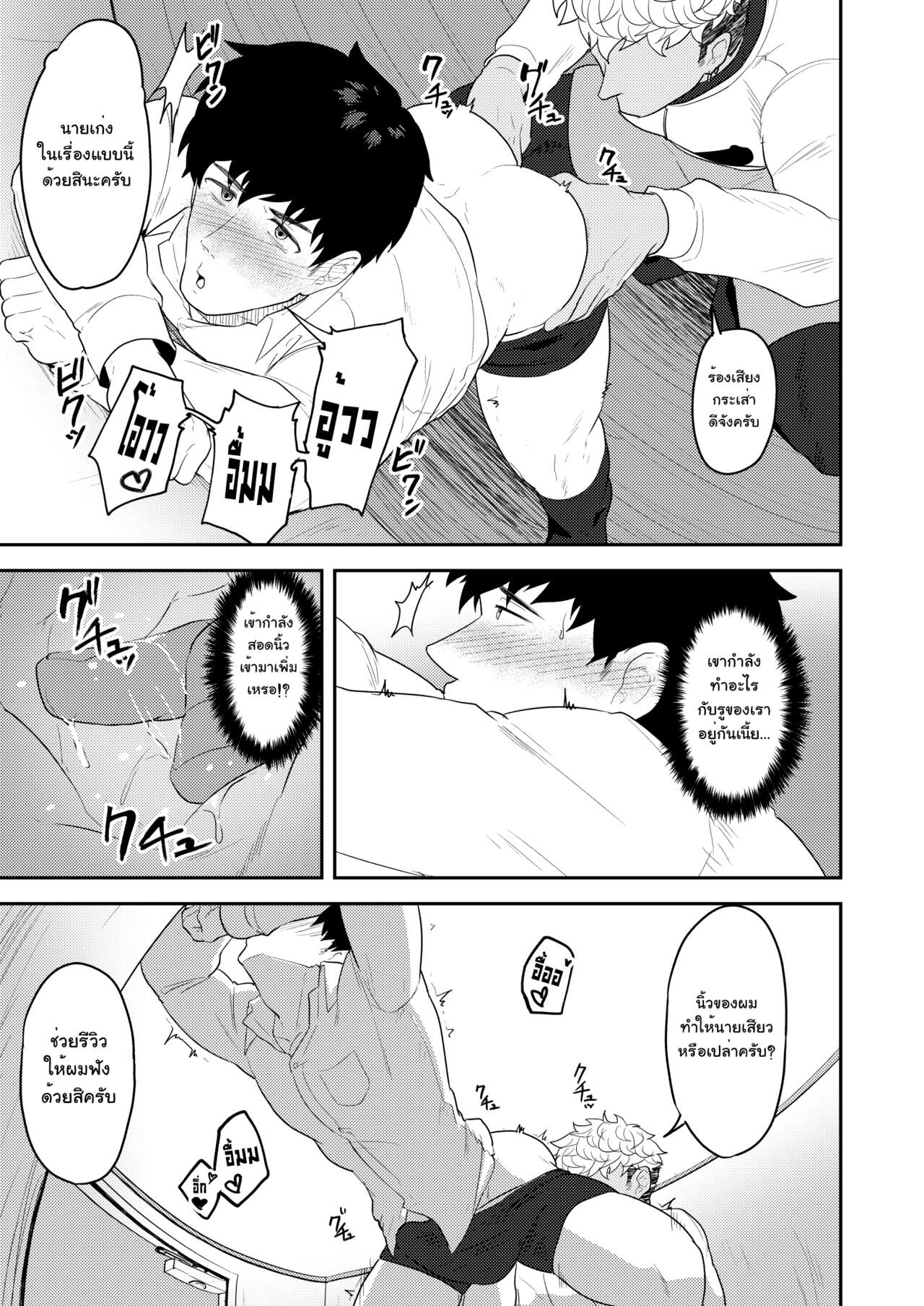ออร์เดอร์เลิฟ เสิร์ฟรัก [PULIN Nabe (kakenari)] Gochuumon o Uketamawarimashita - หน้า 9