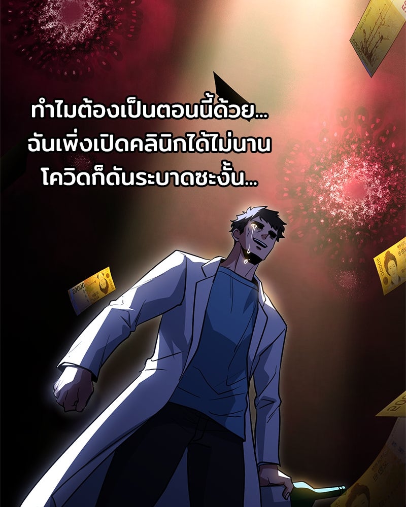 เจ้าชายแผนโบราณ - หน้า 11