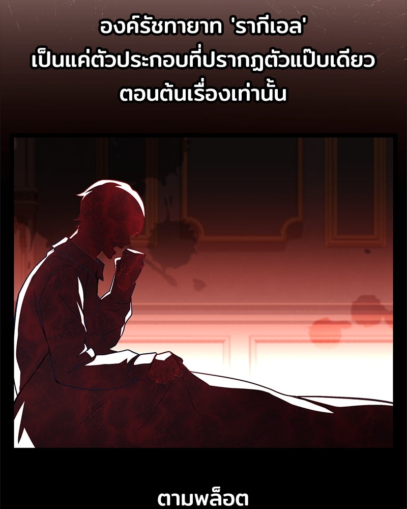 เจ้าชายแผนโบราณ - หน้า 115