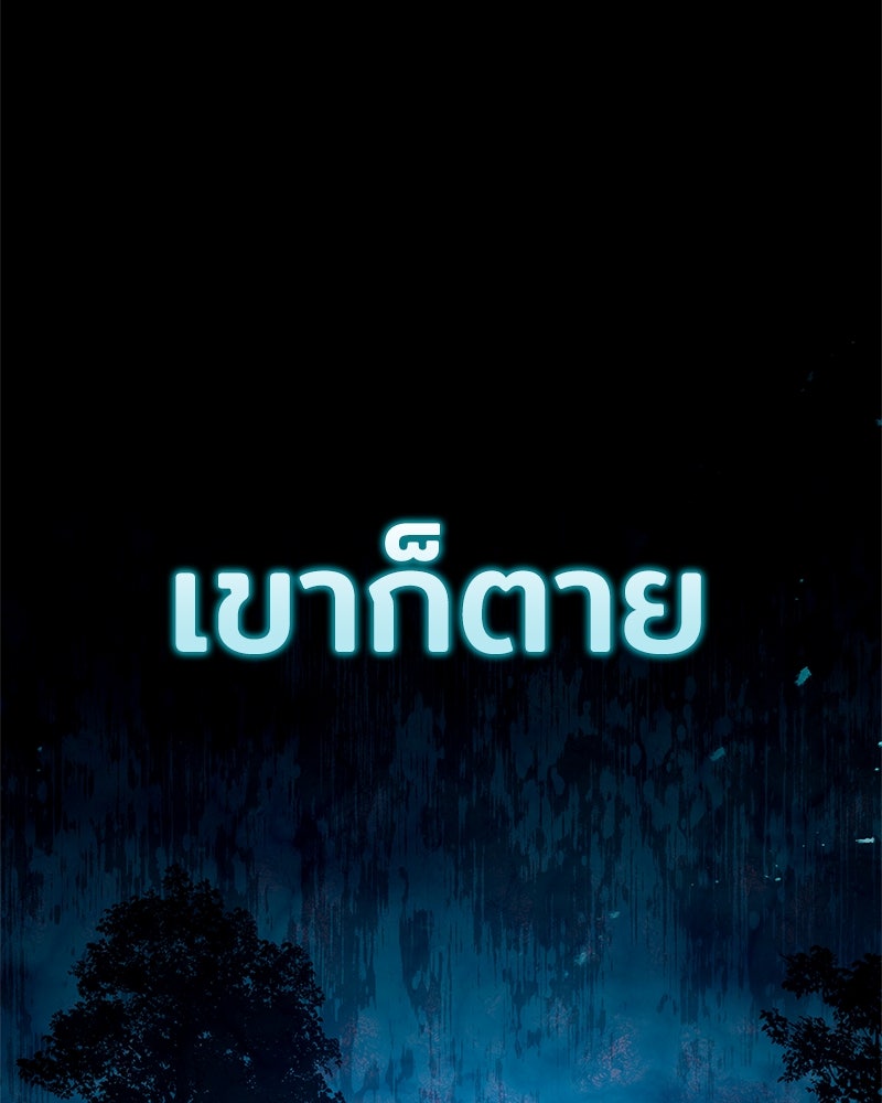 เจ้าชายแผนโบราณ - หน้า 117