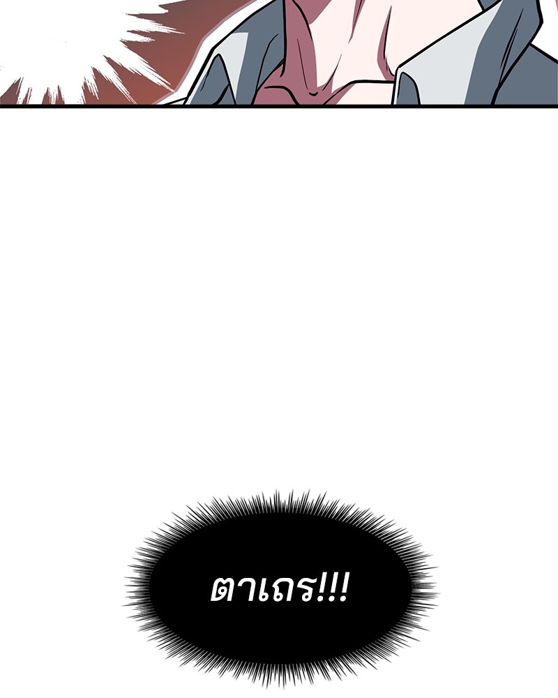 เจ้าชายแผนโบราณ - หน้า 122