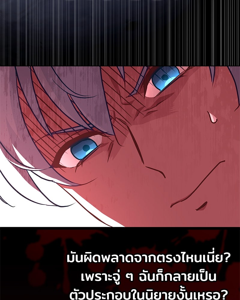เจ้าชายแผนโบราณ - หน้า 126