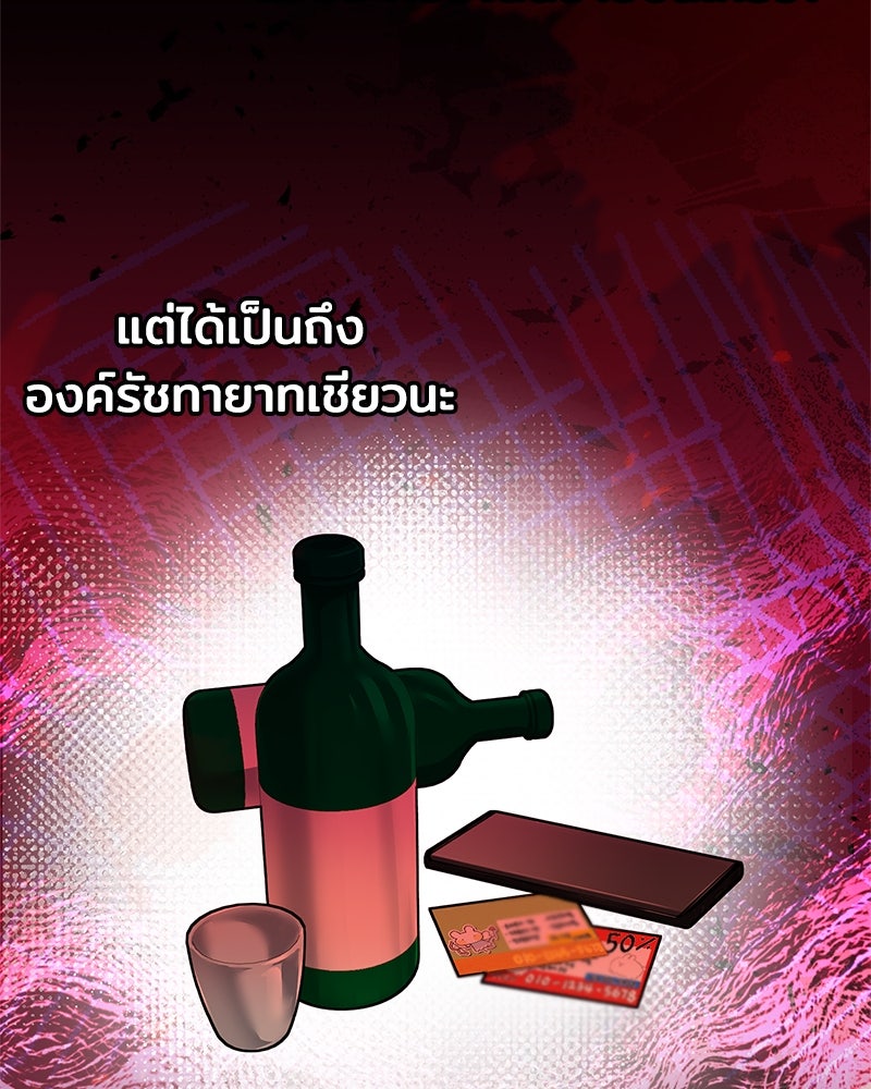 เจ้าชายแผนโบราณ - หน้า 127