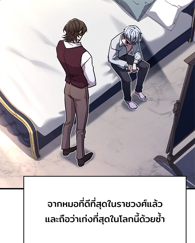 เจ้าชายแผนโบราณ - หน้า 130