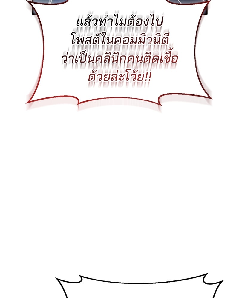เจ้าชายแผนโบราณ - หน้า 14