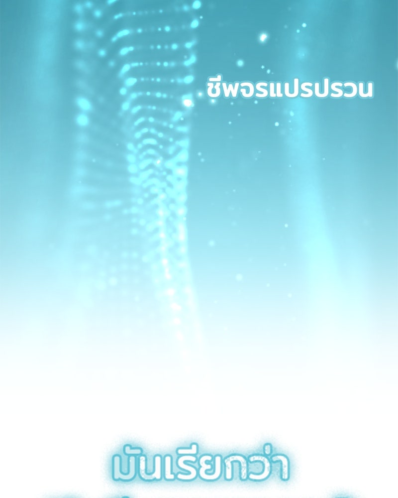 เจ้าชายแผนโบราณ - หน้า 151