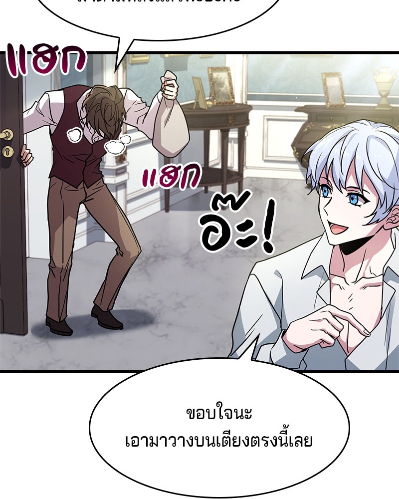 เจ้าชายแผนโบราณ - หน้า 156