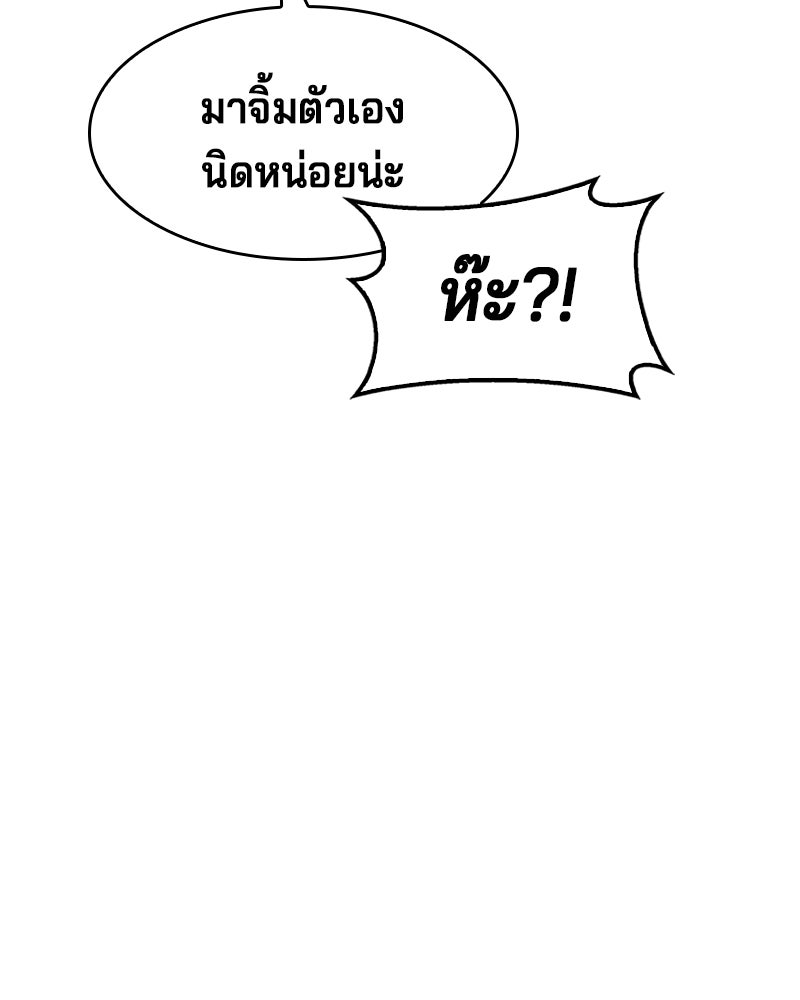 เจ้าชายแผนโบราณ - หน้า 169