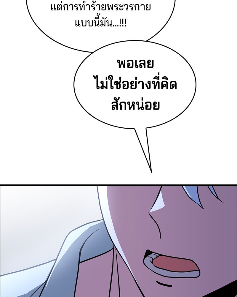 เจ้าชายแผนโบราณ - หน้า 174