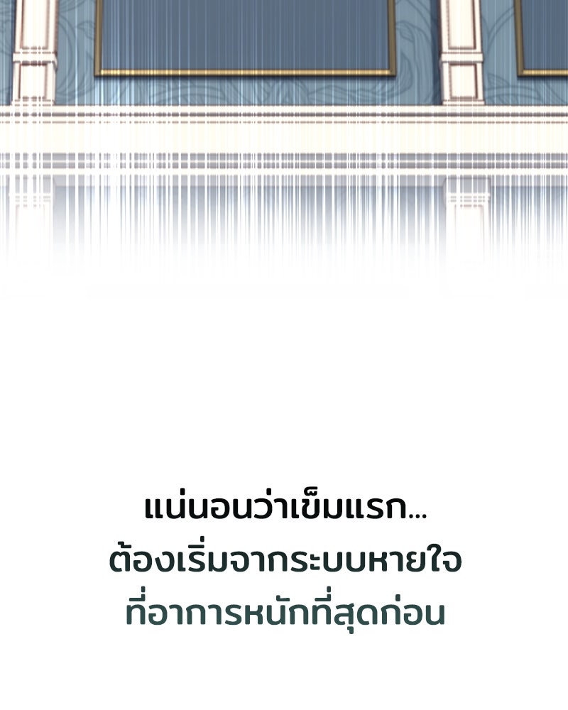 เจ้าชายแผนโบราณ - หน้า 188
