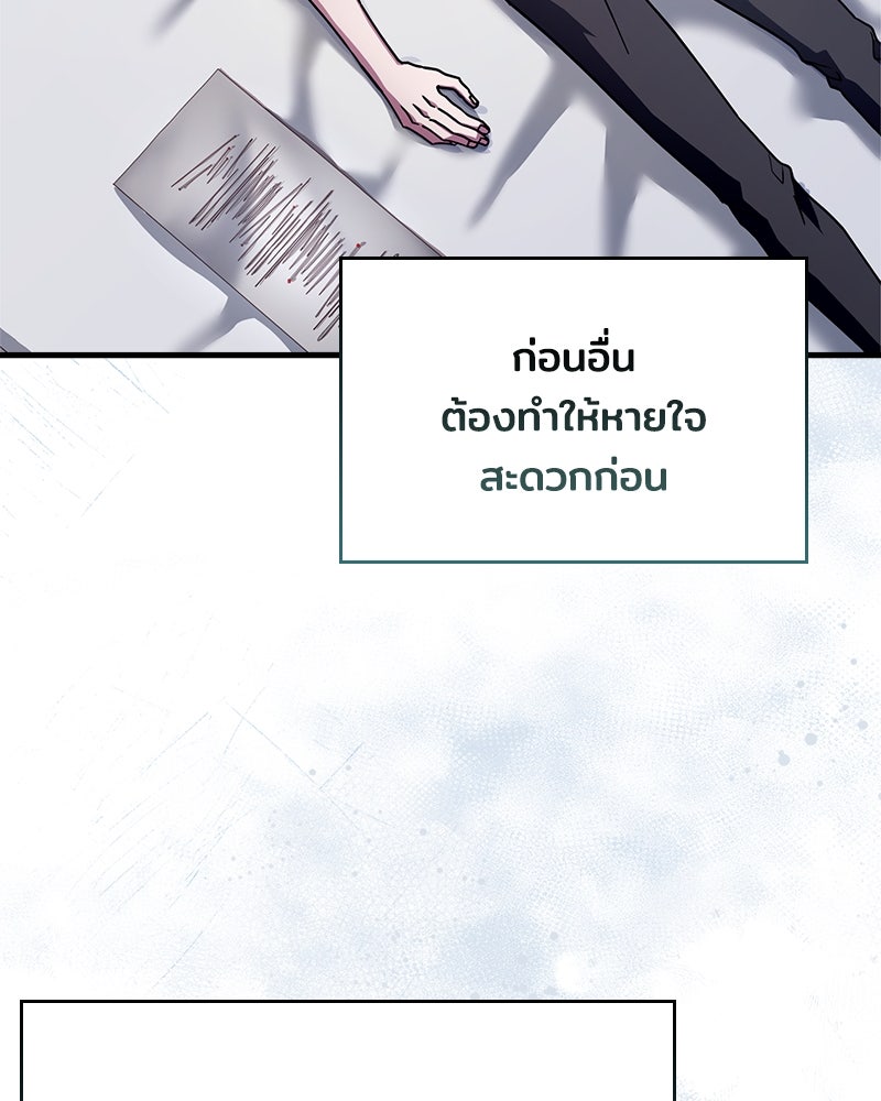 เจ้าชายแผนโบราณ - หน้า 190