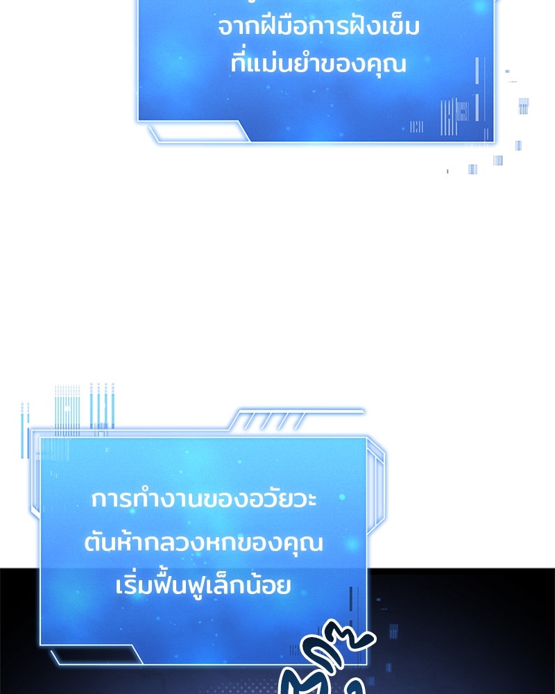 เจ้าชายแผนโบราณ - หน้า 203