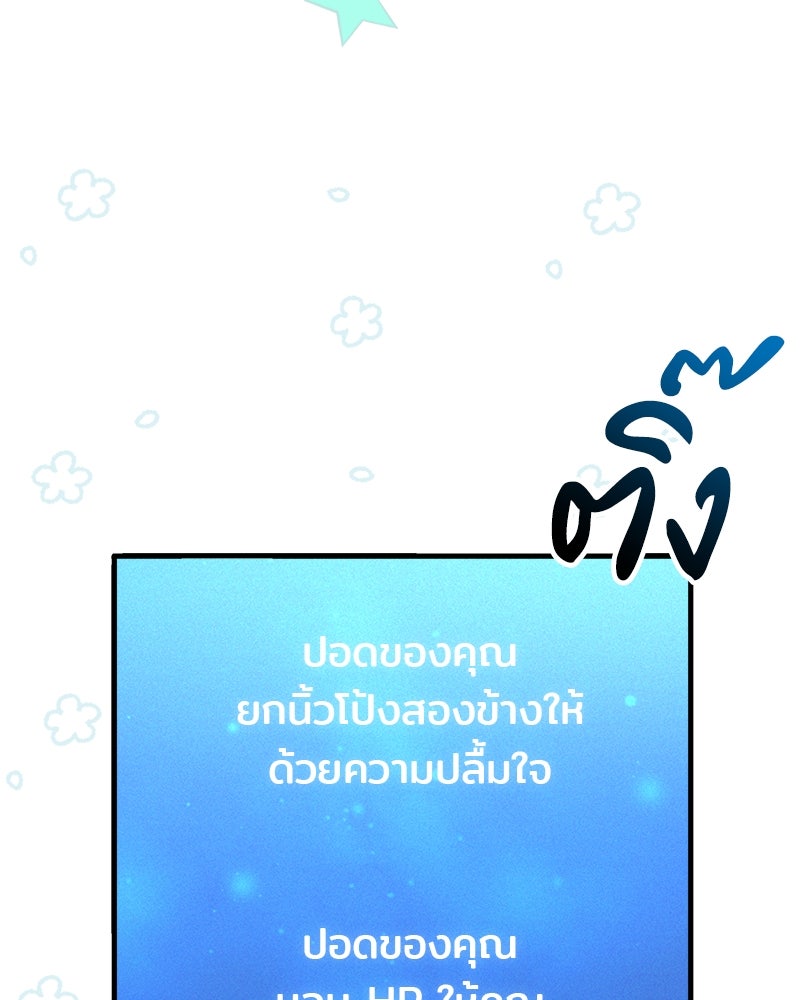 เจ้าชายแผนโบราณ - หน้า 214