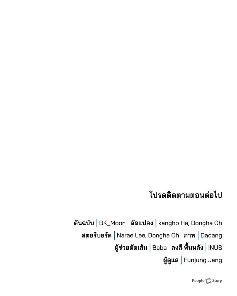 เจ้าชายแผนโบราณ - หน้า 219