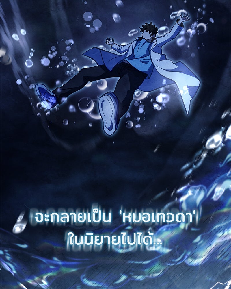 เจ้าชายแผนโบราณ - หน้า 26