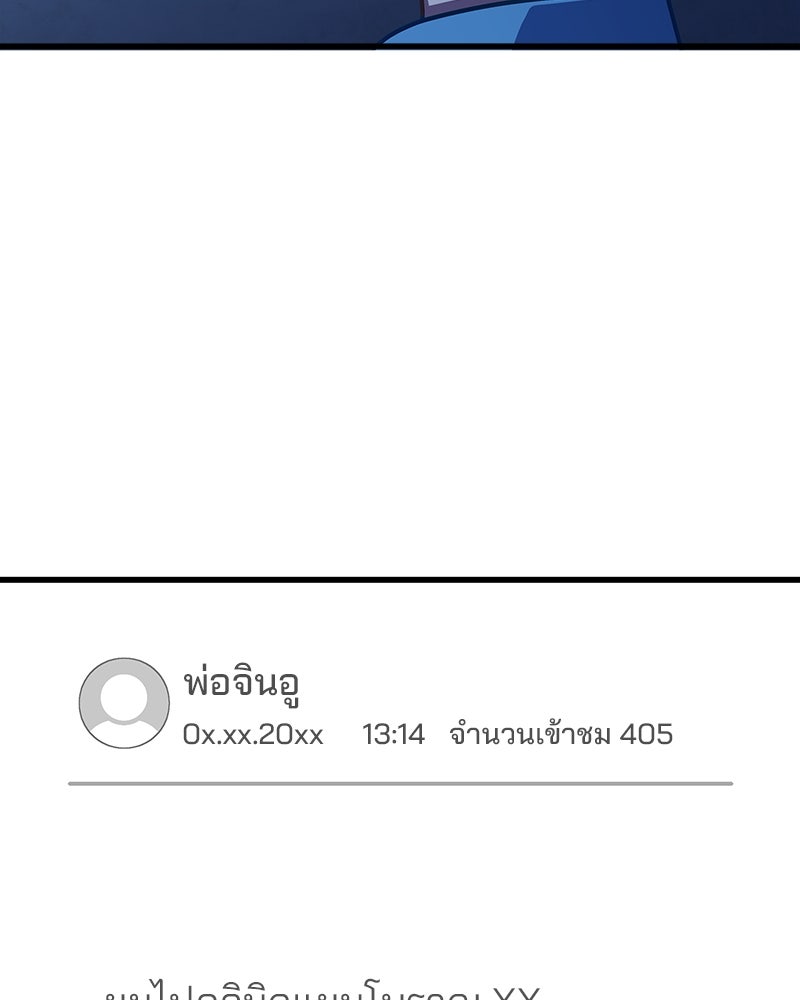 เจ้าชายแผนโบราณ - หน้า 6