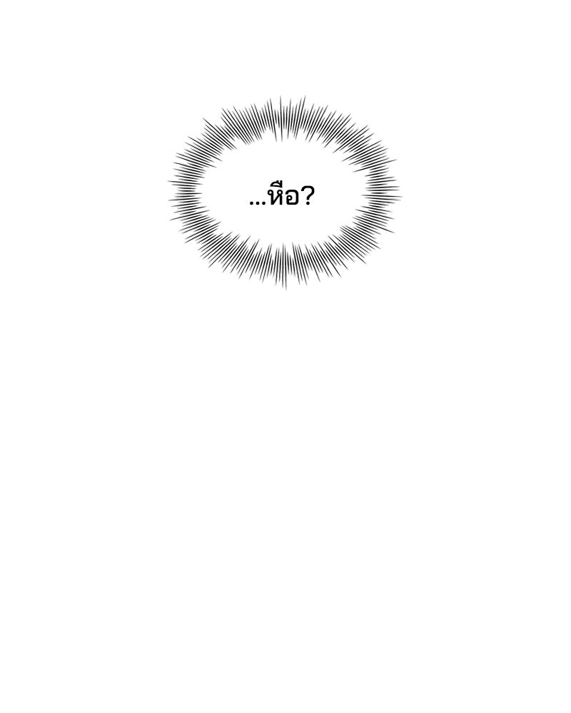 เจ้าชายแผนโบราณ - หน้า 61