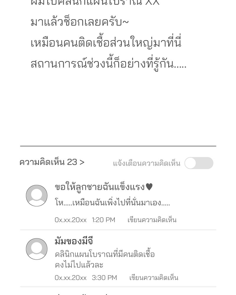 เจ้าชายแผนโบราณ - หน้า 7