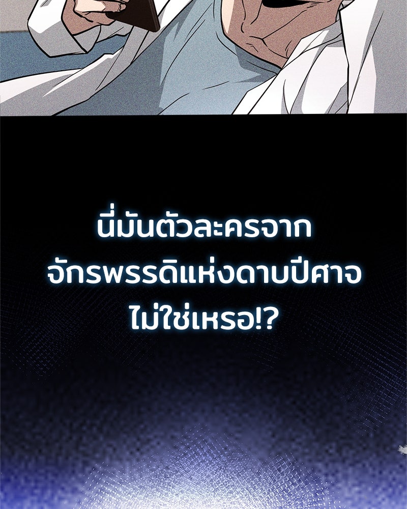 เจ้าชายแผนโบราณ - หน้า 76