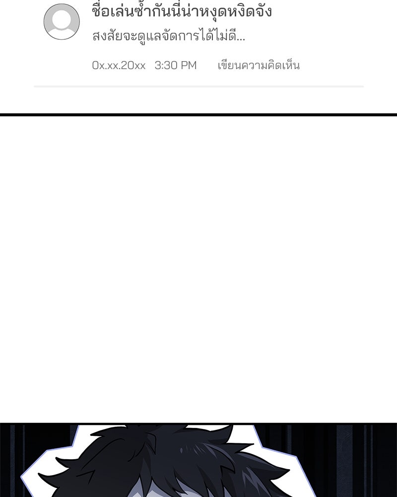 เจ้าชายแผนโบราณ - หน้า 8