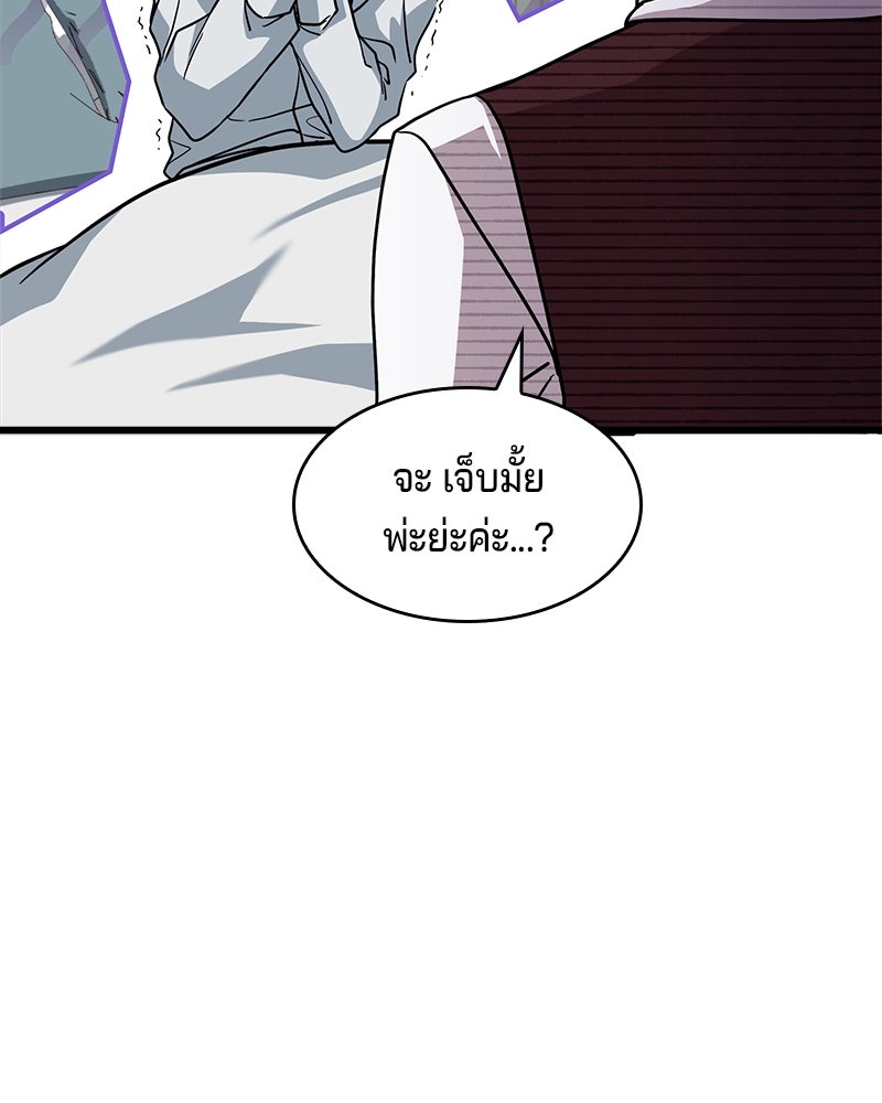 เจ้าชายแผนโบราณ - หน้า 89