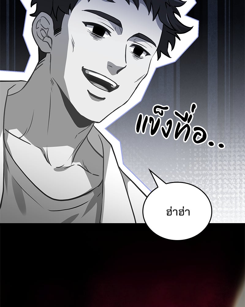 เจ้าชายแผนโบราณ - หน้า 9