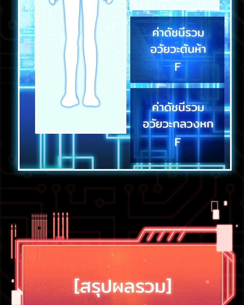 เจ้าชายแผนโบราณ - หน้า 107