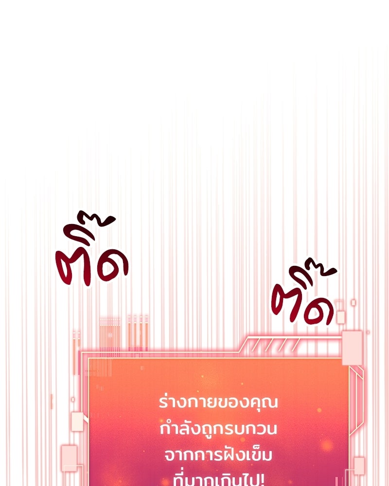 เจ้าชายแผนโบราณ - หน้า 131