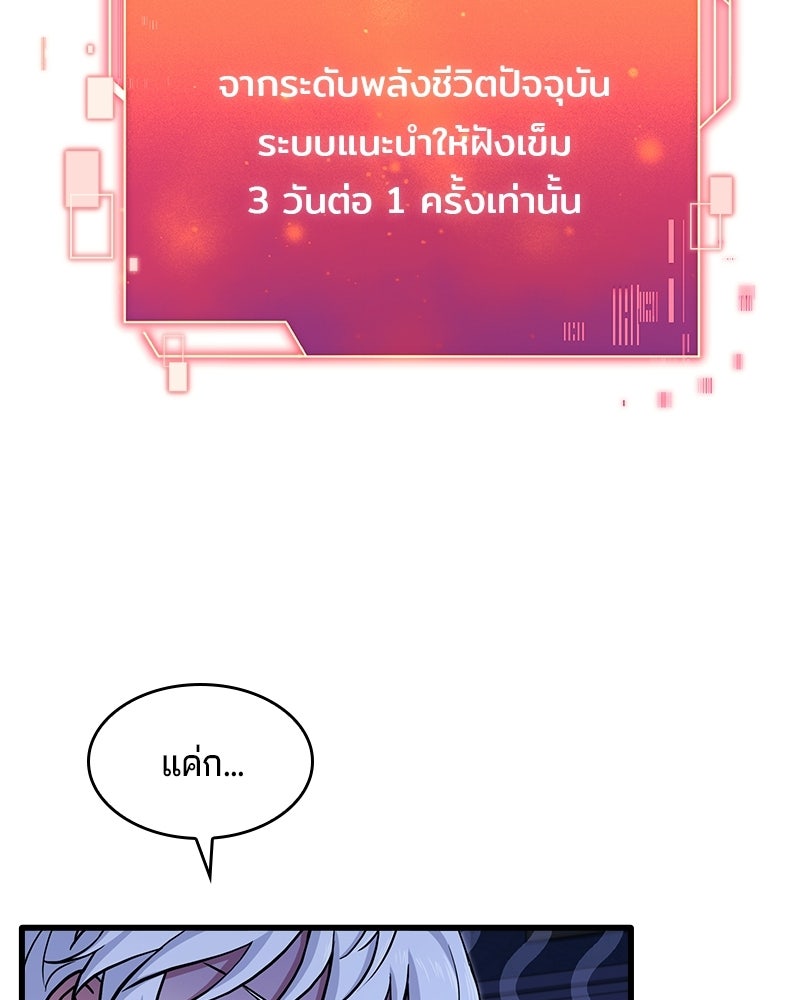 เจ้าชายแผนโบราณ - หน้า 133