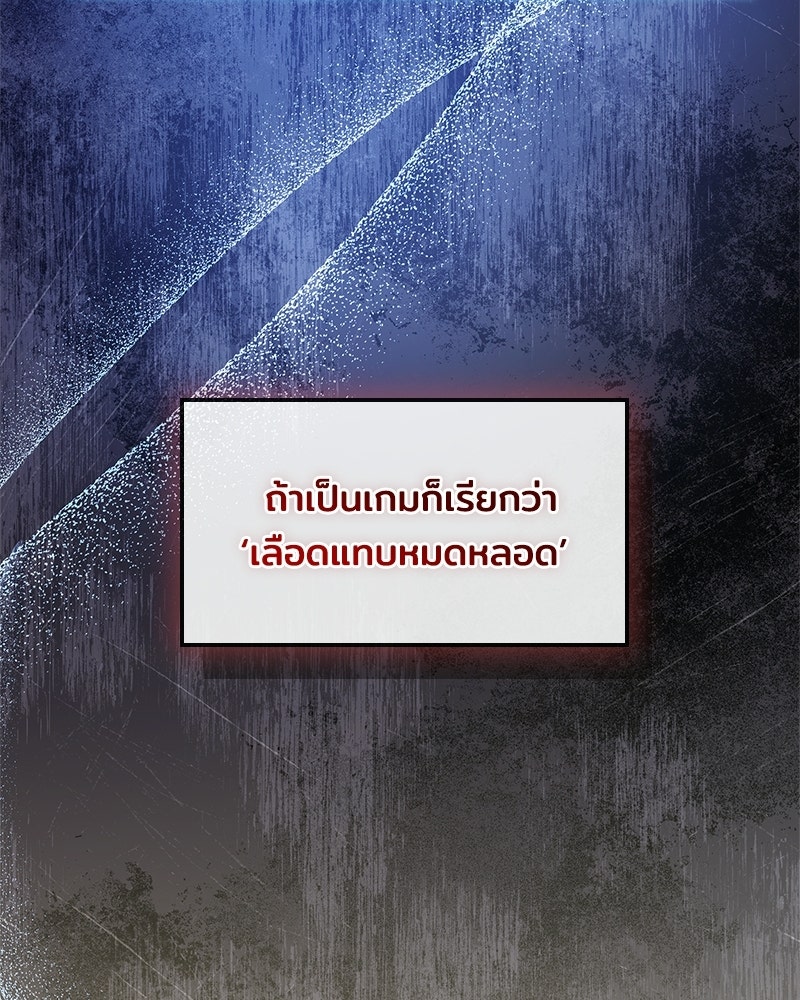 เจ้าชายแผนโบราณ - หน้า 140