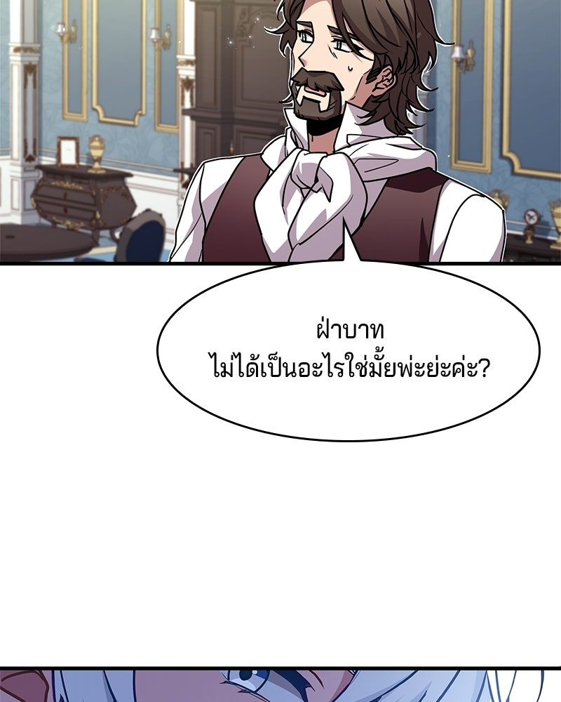 เจ้าชายแผนโบราณ - หน้า 156