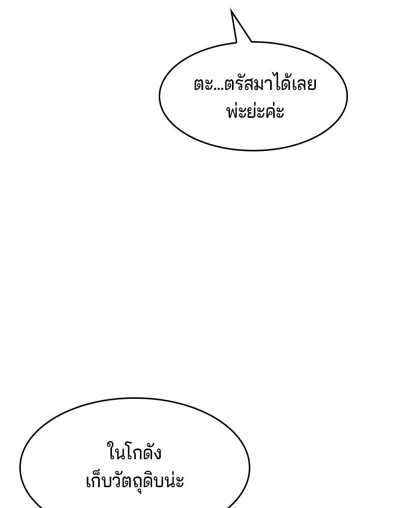 เจ้าชายแผนโบราณ - หน้า 160