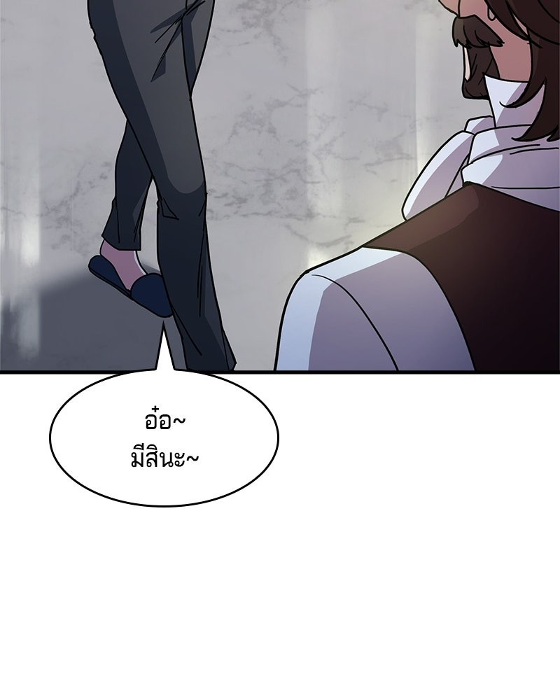 เจ้าชายแผนโบราณ - หน้า 165