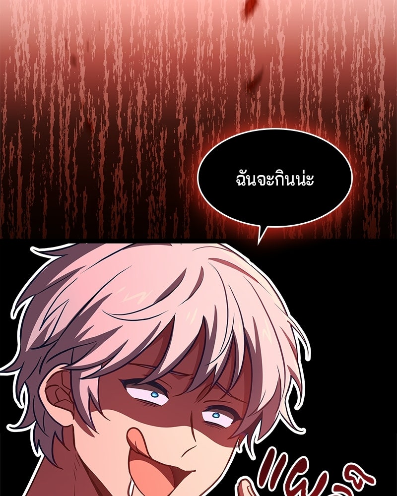 เจ้าชายแผนโบราณ - หน้า 173