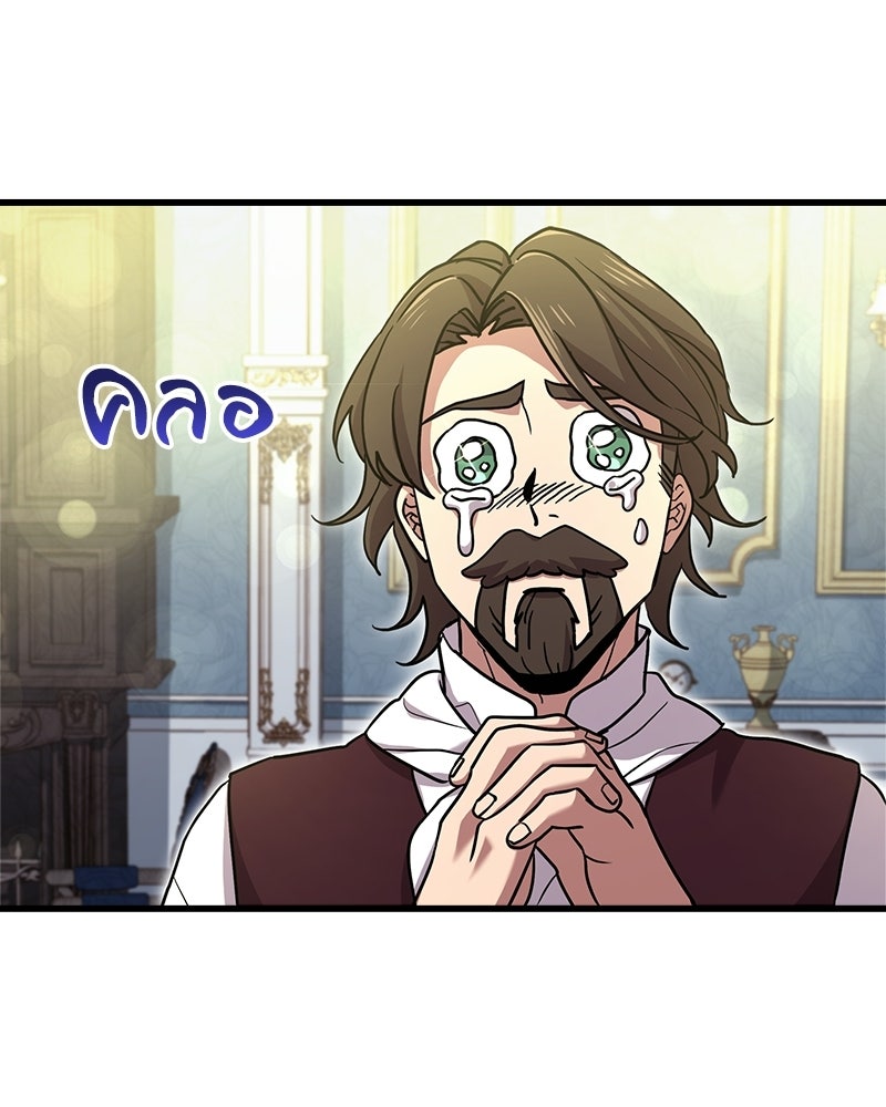 เจ้าชายแผนโบราณ - หน้า 186
