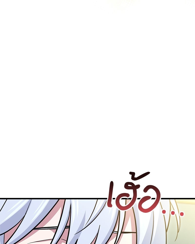 เจ้าชายแผนโบราณ - หน้า 189