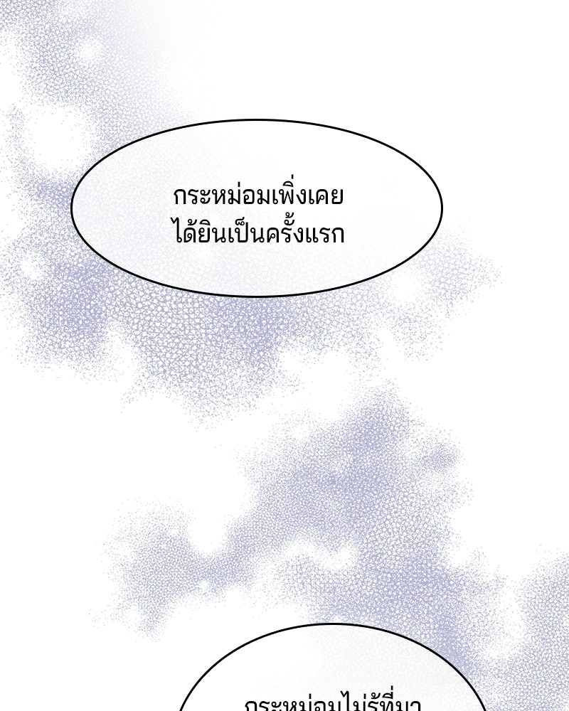 เจ้าชายแผนโบราณ - หน้า 215