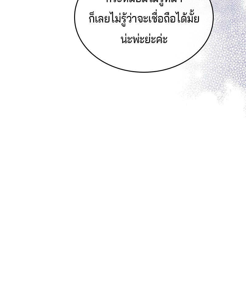 เจ้าชายแผนโบราณ - หน้า 216