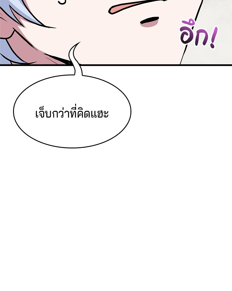 เจ้าชายแผนโบราณ - หน้า 22