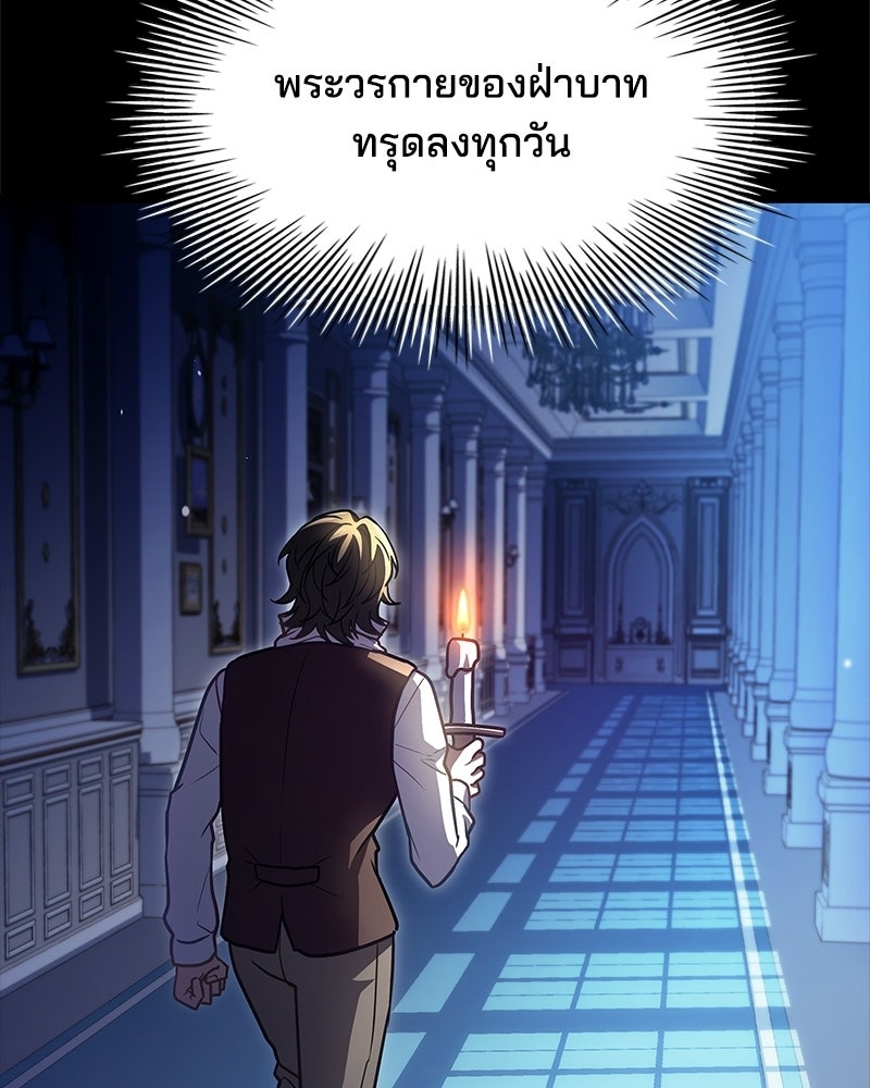 เจ้าชายแผนโบราณ - หน้า 224