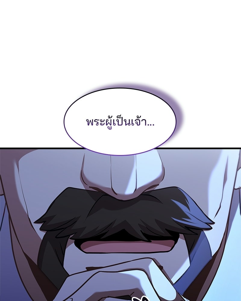 เจ้าชายแผนโบราณ - หน้า 23