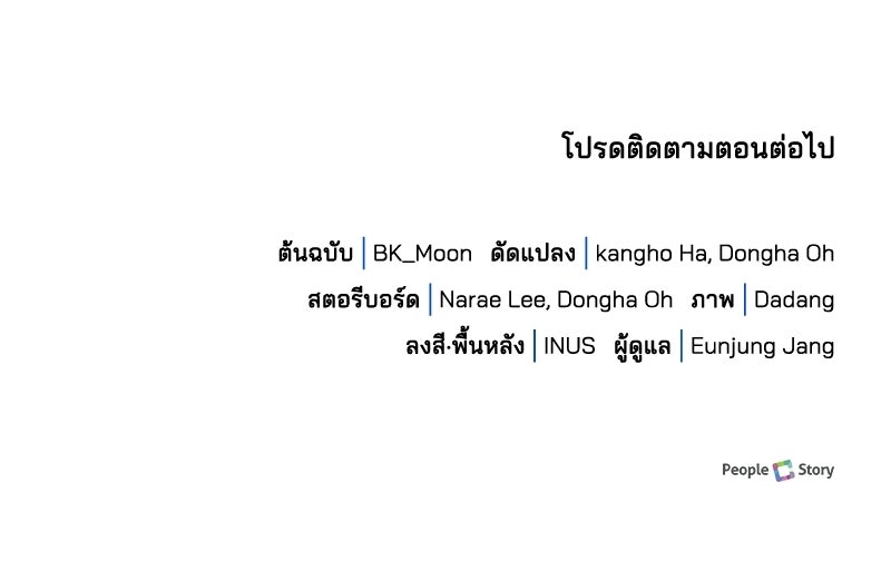 เจ้าชายแผนโบราณ - หน้า 239