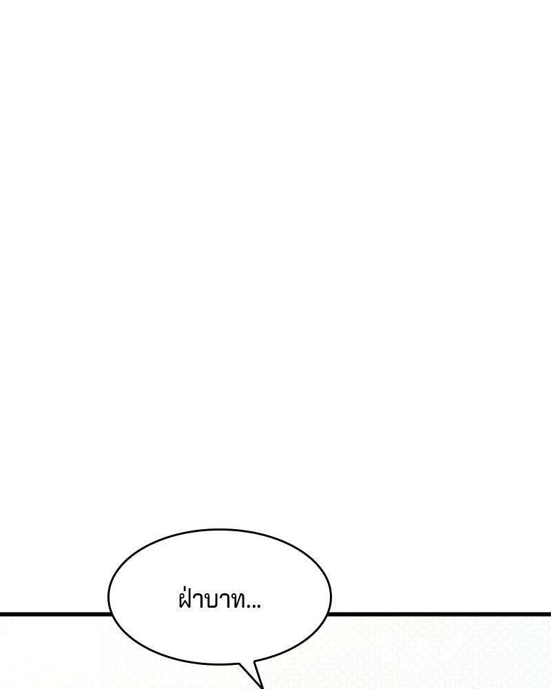เจ้าชายแผนโบราณ - หน้า 4