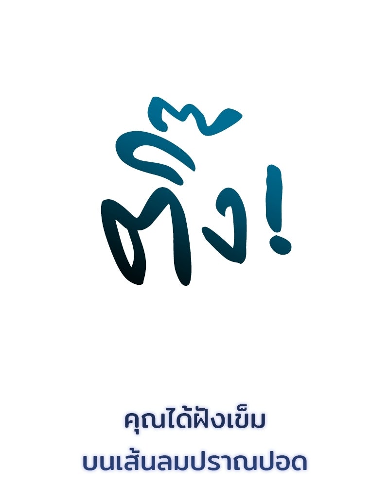 เจ้าชายแผนโบราณ - หน้า 44